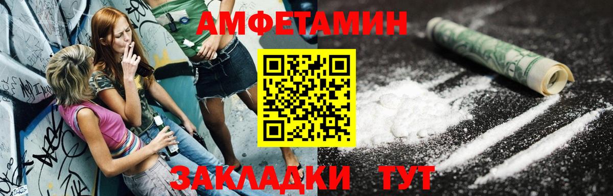 Кондопога  Амфетамин Premium  Вход с VPN 