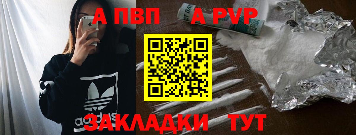 А ПВП  Alfa_PVP мука  А ПВП СК КРИС  APVP VHQ  Вход с VPN  Кондопога 