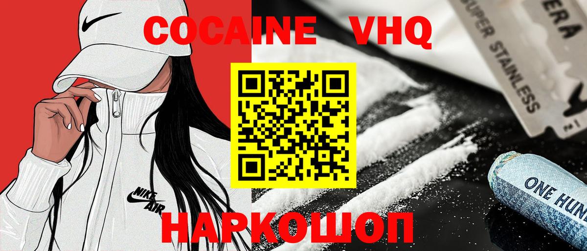 Кокаин 99%  Cocaine Боливия  Вход с VPN  Кондопога 
