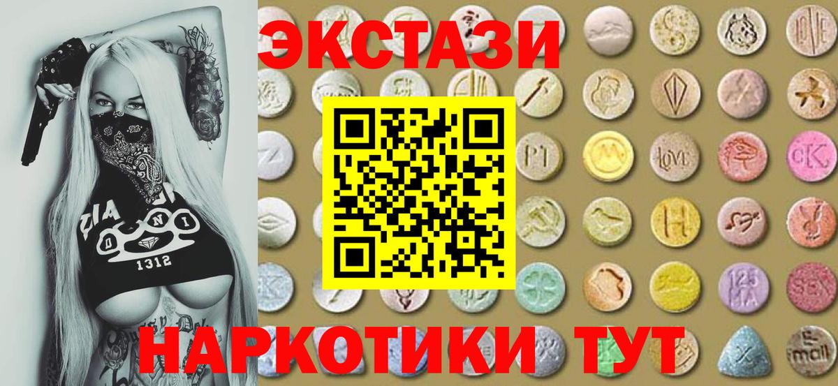 ЭКСТАЗИ Cube  Ecstasy  Экстази ешки  hydra tor  Вход с VPN  Кондопога 