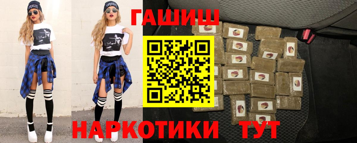 ГАШИШ VHQ  Вход с VPN  Кондопога  ГАШ  ГАШИШ hashish 