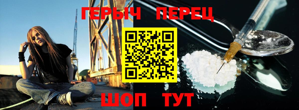 Героин Heroin Кондопога