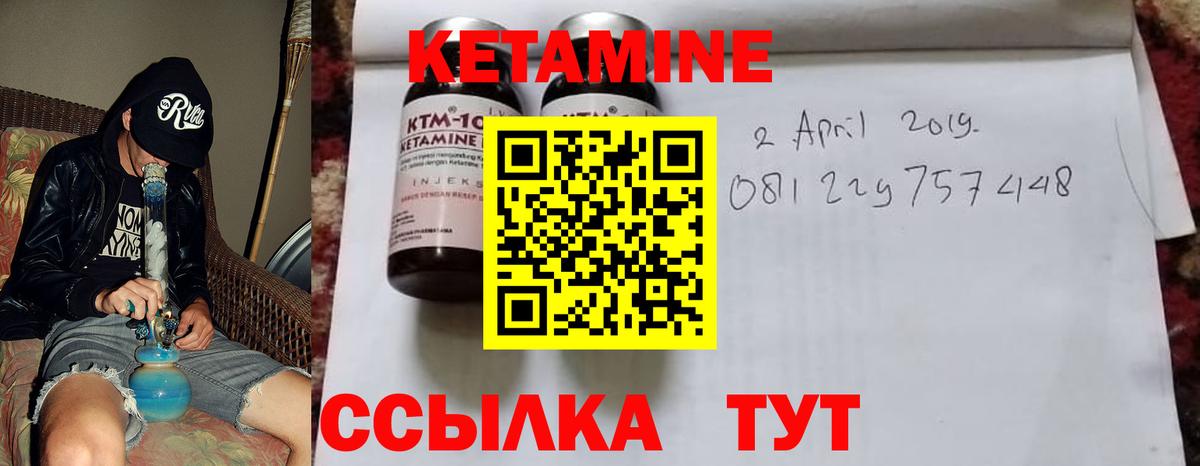 КЕТАМИН ketamine  Кетамин ketamine  Вход с VPN  Кондопога 