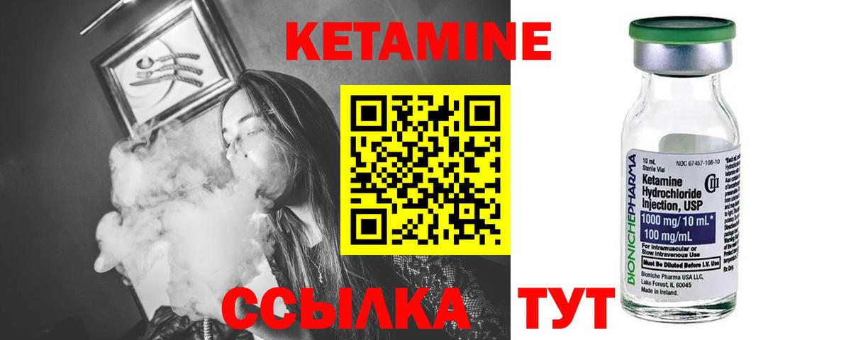 КЕТАМИН VHQ Кондопога