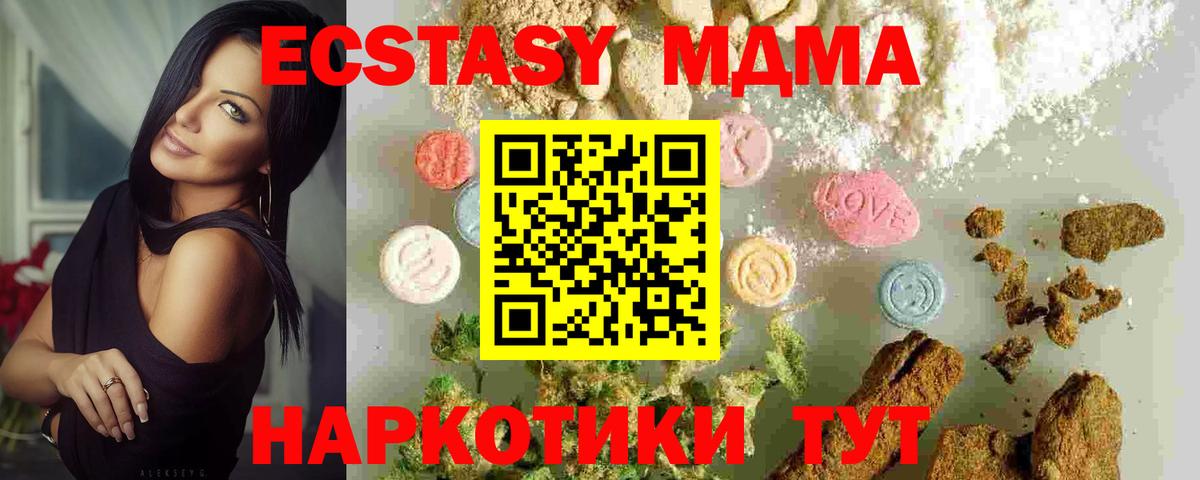 MDMA  MDMA кристаллы  Вход с VPN  Кондопога  MDMA молли 