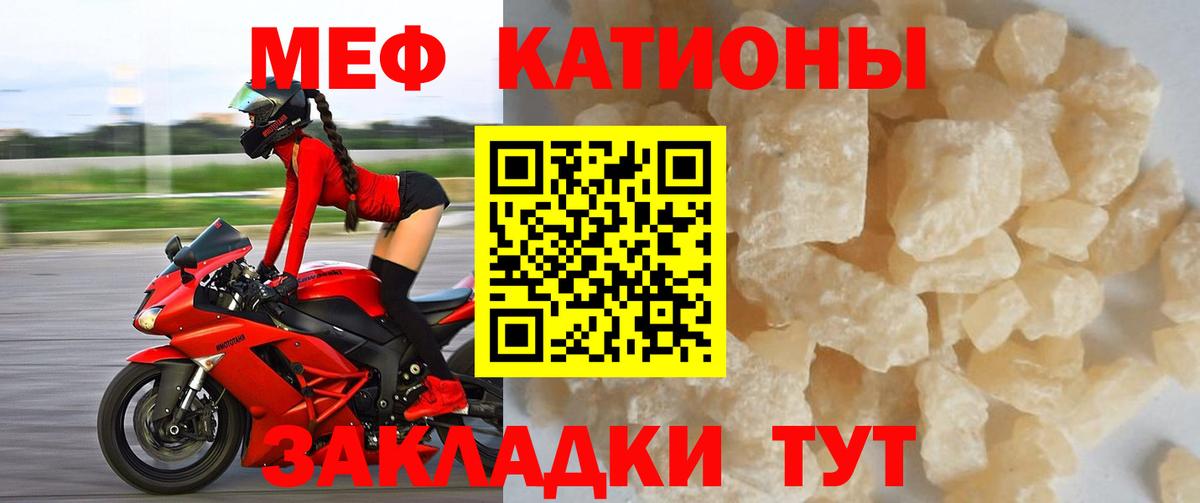 МЕФ мука  Мефедрон  Кондопога  Вход с VPN 