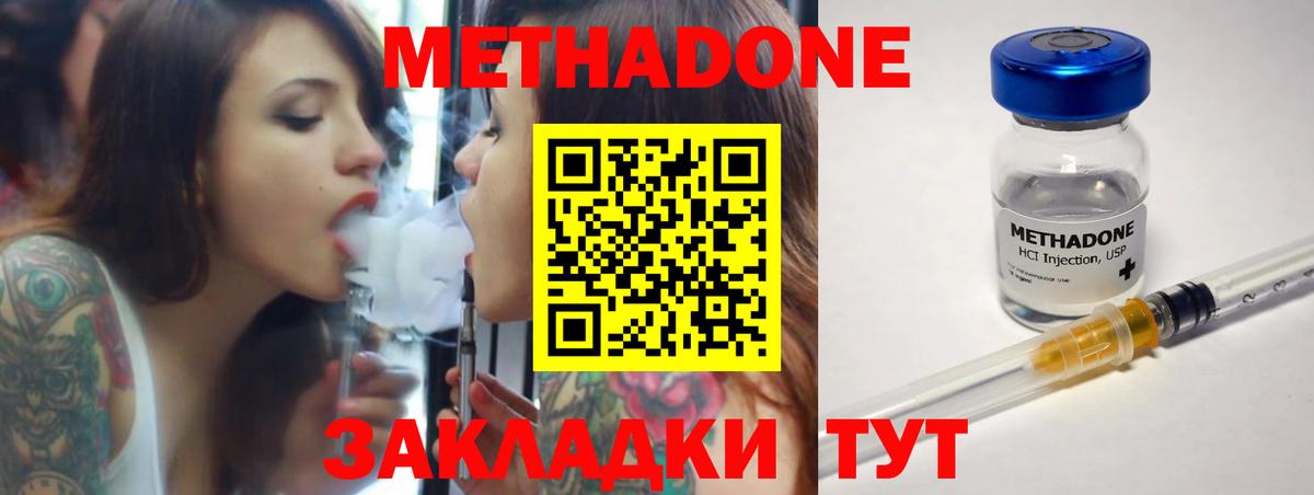 Метадон белоснежный  Вход с VPN  Кондопога  Метадон белоснежный 