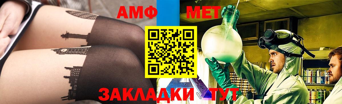 МЕТАМФЕТАМИН Декстрометамфетамин 99.9%  Вход с VPN  МЕТАМФЕТАМИН Декстрометамфетамин 99.9%  Кондопога 